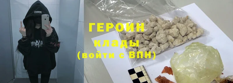 как найти закладки  Разумное  ГЕРОИН Heroin 