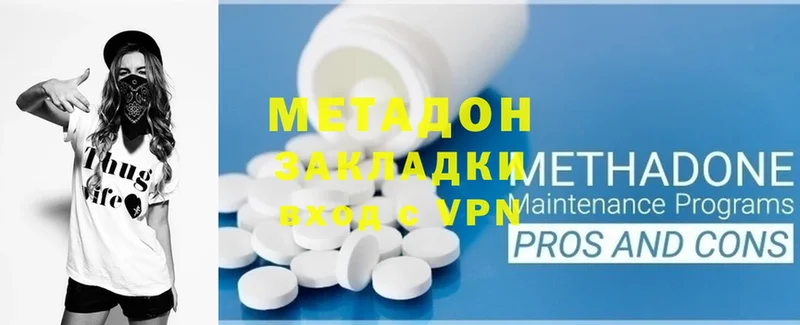 МЕТАДОН methadone  Разумное 